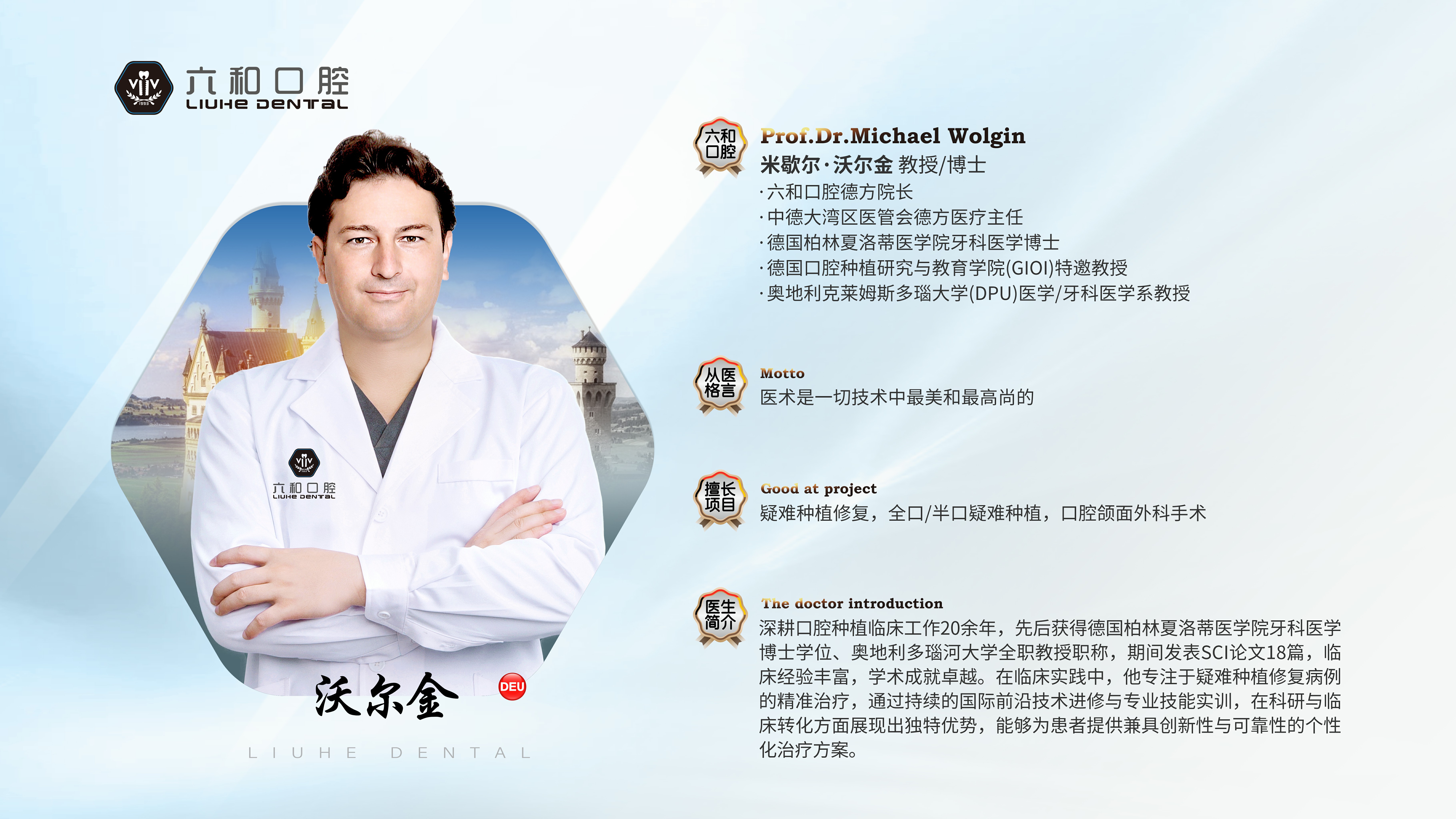 高蘇建